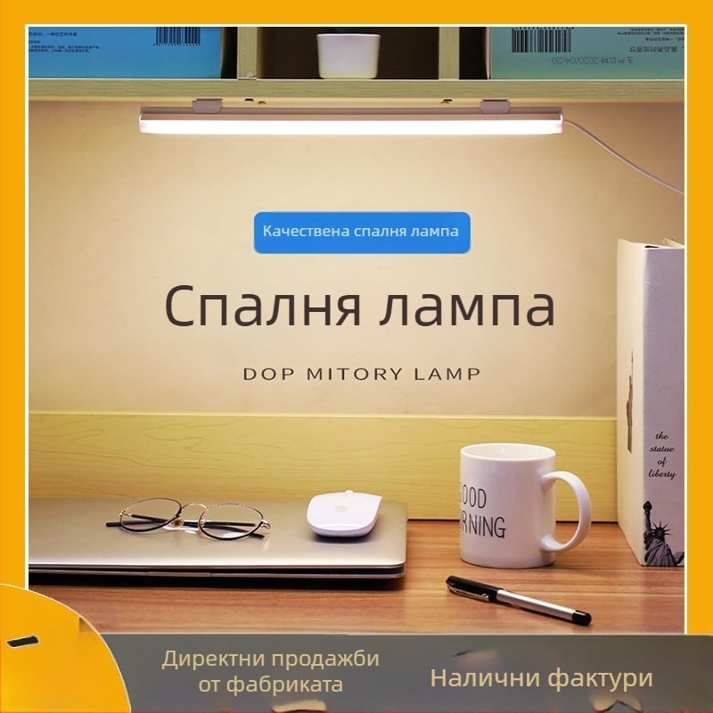 Защита на очите учебна лампа за четене led настолна лампа спалня стая студентска общежитие бюро нощна лампа USB поколение коса