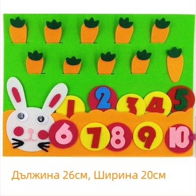 Играчки за кът за дейности в детската градина, домашно приготвени дигитални образователни играчки, учебни помагала, нетъкан филц, ръчно изработени материали