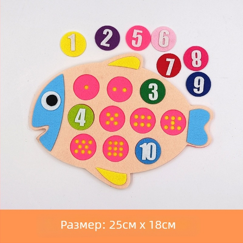 Играчки за кът за дейности в детската градина, домашно приготвени дигитални образователни играчки, учебни помагала, нетъкан филц, ръчно изработени материали