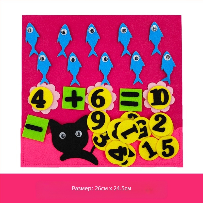 Играчки за кът за дейности в детската градина, домашно приготвени дигитални образователни играчки, учебни помагала, нетъкан филц, ръчно изработени материали