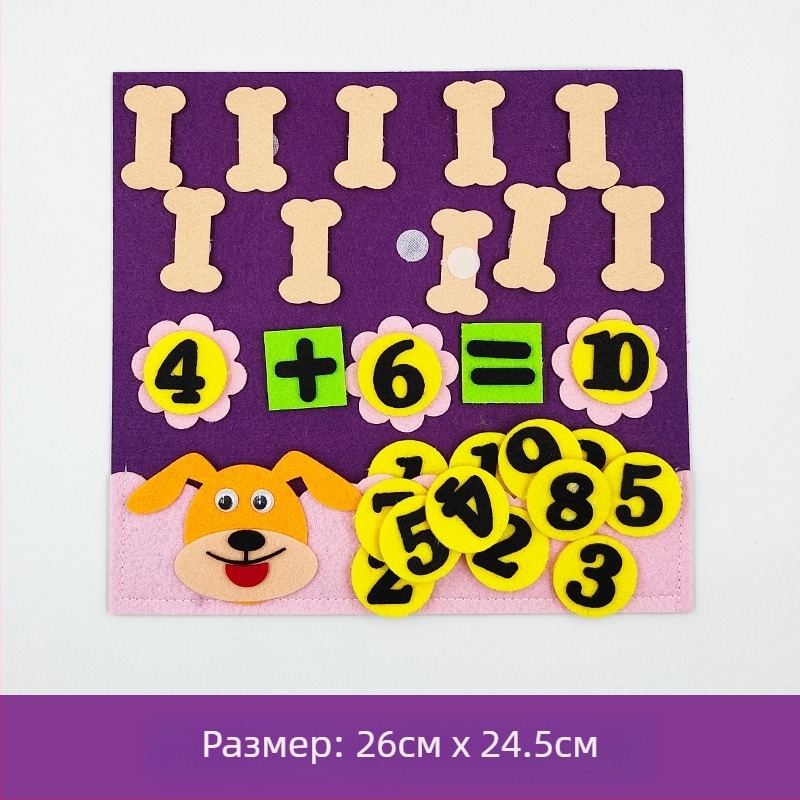 Играчки за кът за дейности в детската градина, домашно приготвени дигитални образователни играчки, учебни помагала, нетъкан филц, ръчно изработени материали