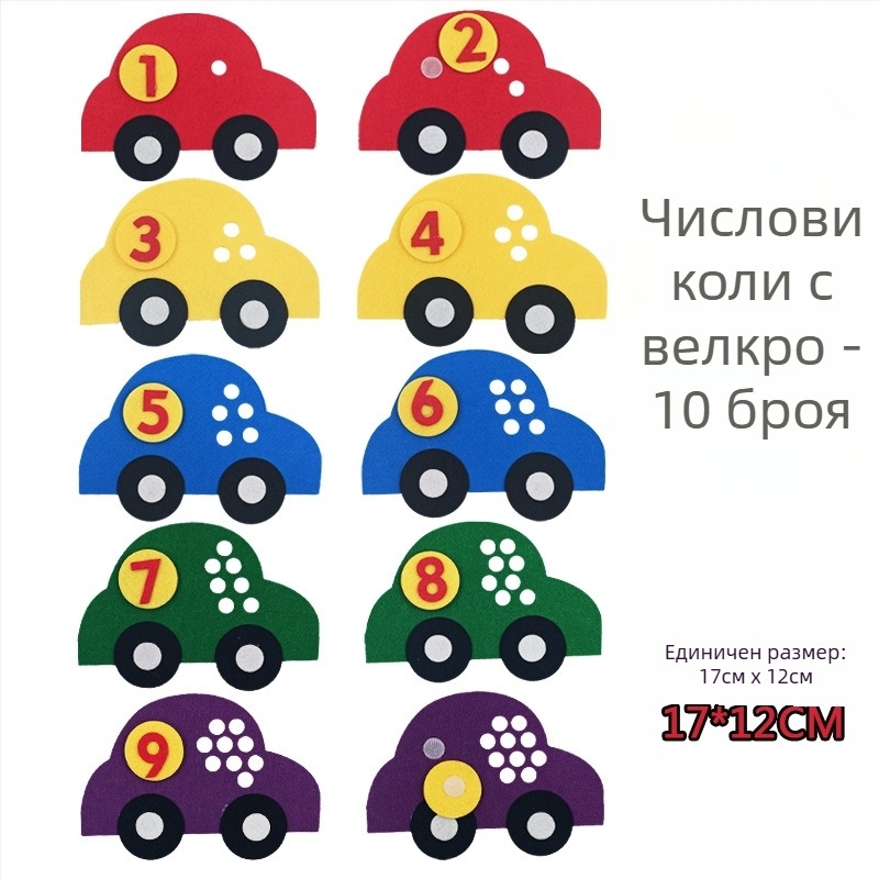 Играчки за кът за дейности в детската градина, домашно приготвени дигитални образователни играчки, учебни помагала, нетъкан филц, ръчно изработени материали