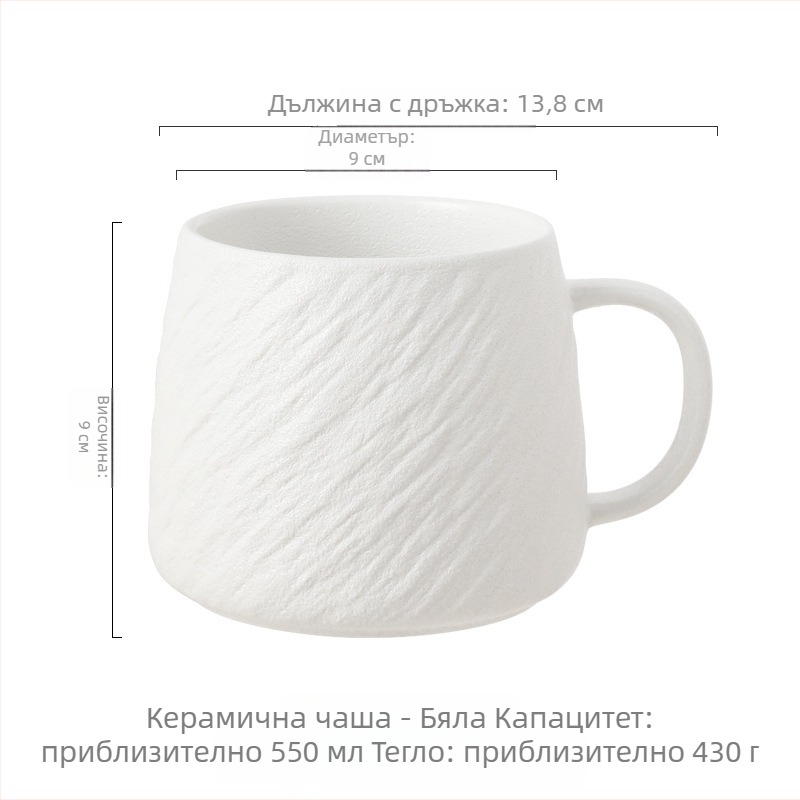Проста керамична чаша за вода, чаша за закуска, кафе, мляко, чаша с голям капацитет, висококачествена чаша за момичета в общежитието
