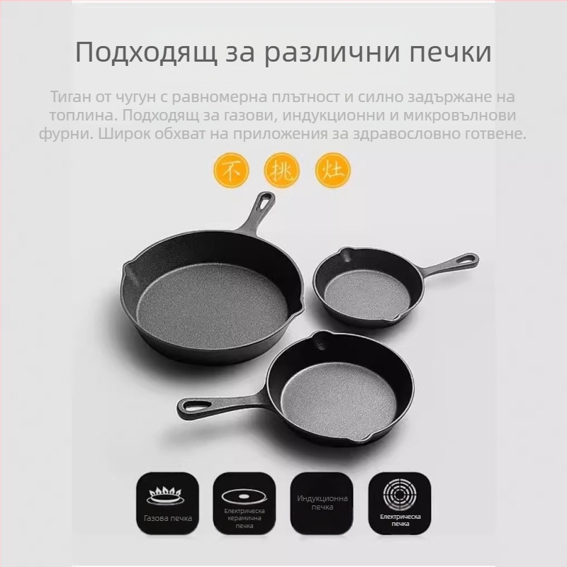 Малък чугунен тиган, ръчно изработен удебелен уок, тиган, мини тиган за омлет, незалепващ тиган без покритие, индукционна печка