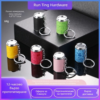 Ключодържател за монети с кутия за монети на едро, модни подаръци, подаръци за откриване, ключодържател за монети с тръба