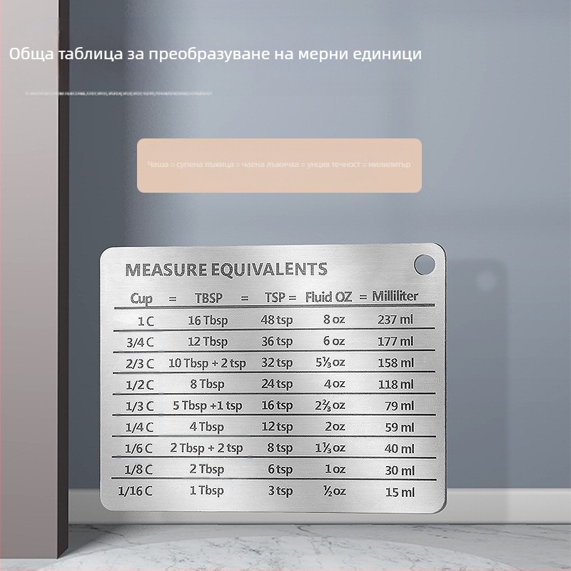 Стикер за хладилник от неръждаема стомана 304 с магнитна скала, мерителна чаша, аксесоари за мерителна лъжица, обща таблица за сравнение на мерни единици