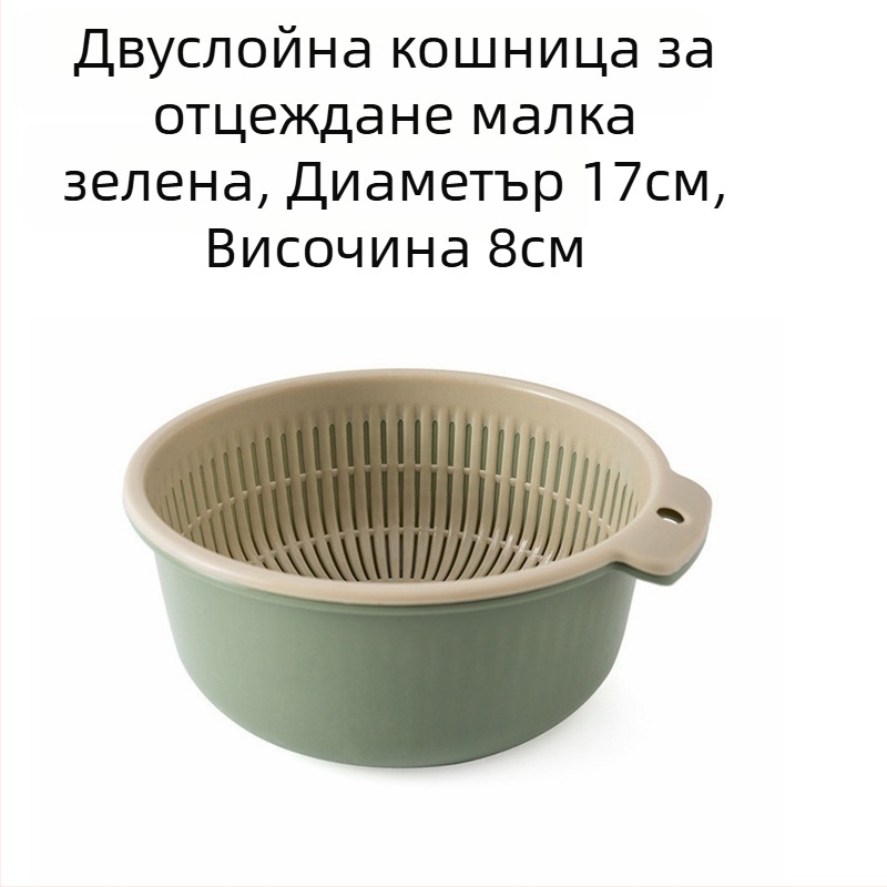 Комплект от шест части с удебелена кошница за отцеждане, двуслойна пластмасова леген за зеленчуци, многофункционална кухненска кошница за отцеждане, домакинска кошница с плодове