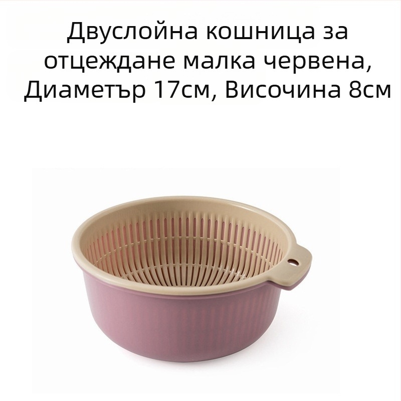 Комплект от шест части с удебелена кошница за отцеждане, двуслойна пластмасова леген за зеленчуци, многофункционална кухненска кошница за отцеждане, домакинска кошница с плодове