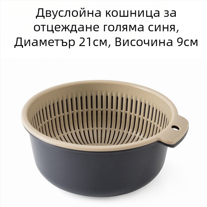 Комплект от шест части с удебелена кошница за отцеждане, двуслойна пластмасова леген за зеленчуци, многофункционална кухненска кошница за отцеждане, домакинска кошница с плодове