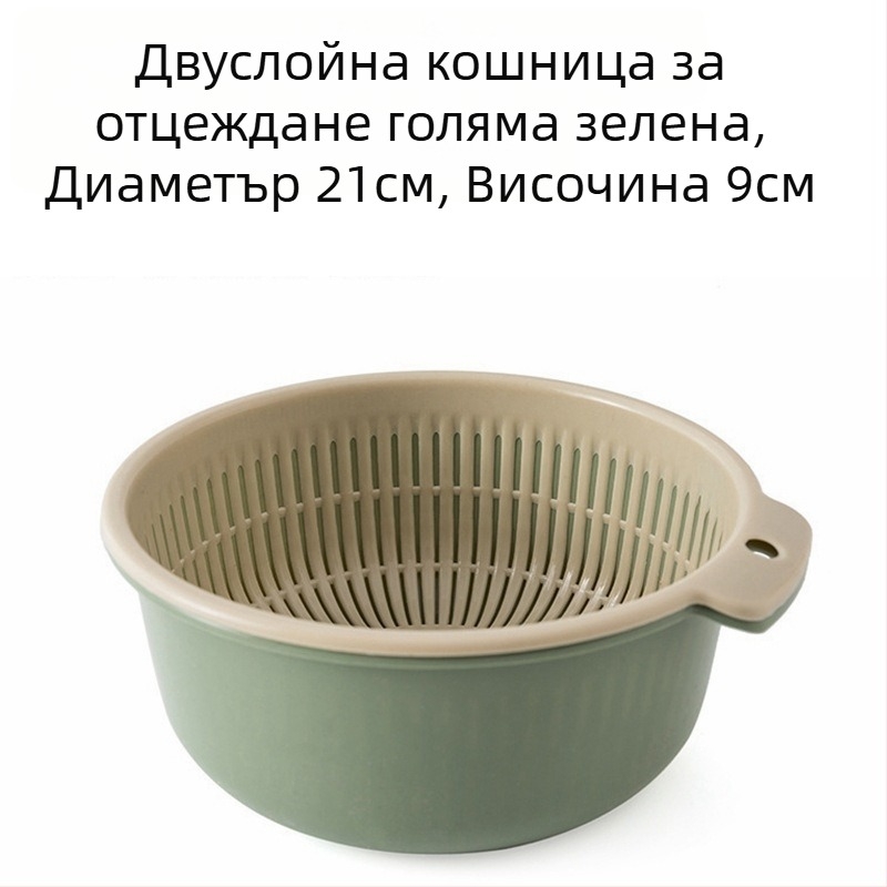 Комплект от шест части с удебелена кошница за отцеждане, двуслойна пластмасова леген за зеленчуци, многофункционална кухненска кошница за отцеждане, домакинска кошница с плодове