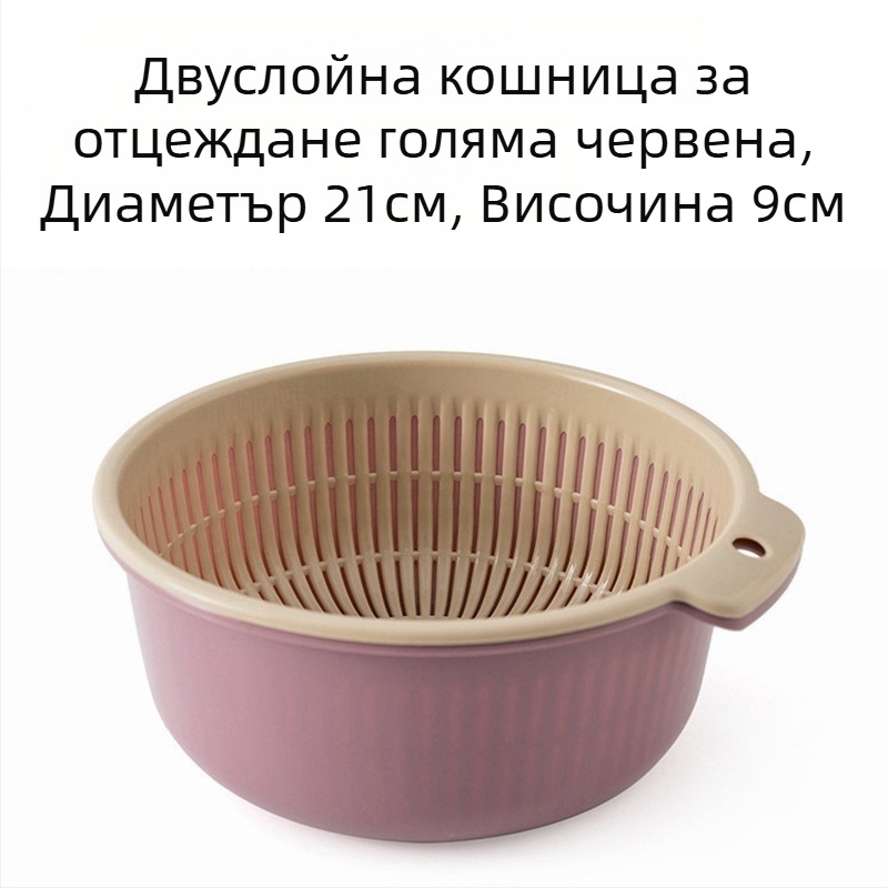 Комплект от шест части с удебелена кошница за отцеждане, двуслойна пластмасова леген за зеленчуци, многофункционална кухненска кошница за отцеждане, домакинска кошница с плодове