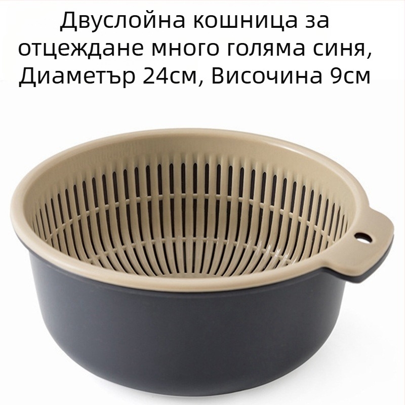 Комплект от шест части с удебелена кошница за отцеждане, двуслойна пластмасова леген за зеленчуци, многофункционална кухненска кошница за отцеждане, домакинска кошница с плодове