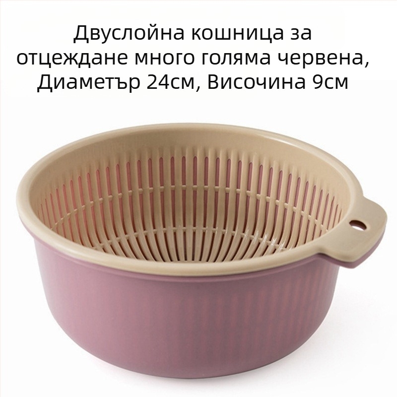 Комплект от шест части с удебелена кошница за отцеждане, двуслойна пластмасова леген за зеленчуци, многофункционална кухненска кошница за отцеждане, домакинска кошница с плодове