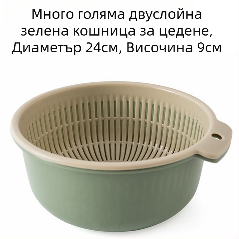 Комплект от шест части с удебелена кошница за отцеждане, двуслойна пластмасова леген за зеленчуци, многофункционална кухненска кошница за отцеждане, домакинска кошница с плодове