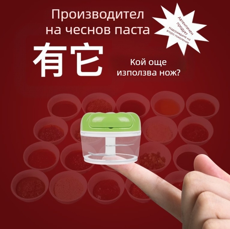 Мини пюре от чесън, малък ръчен миксер за чесън, преса за чесън, кухненски домакински миксер за чесън, миксер за чесън, дърпач за чесън