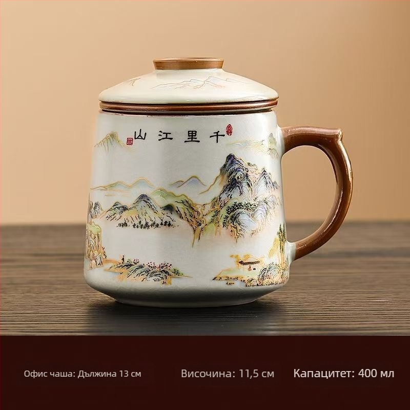 Чаша за чай Ru Kiln, чаша за лична среща, чаша за офис, чаша за разделяне на чай, висококачествен керамичен филтър, ароматизирана чаша за чай, подаръчна кутия