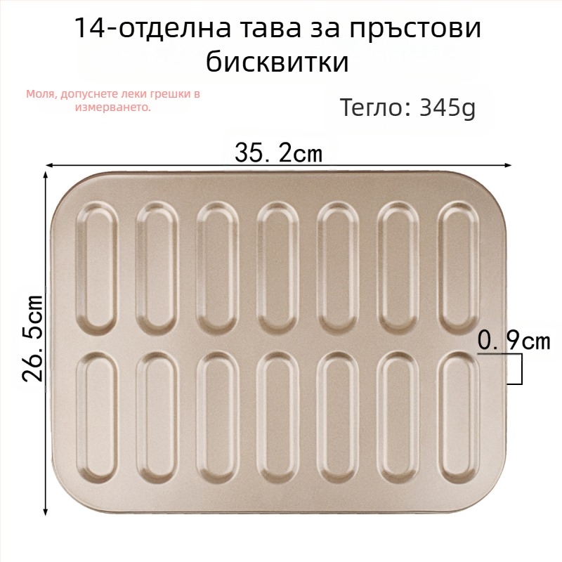 Форма за бисквити тирамису, торта, бисквитка, мълния, бутер, тава за печене, фурна, домакински абразиви, инструменти за печене