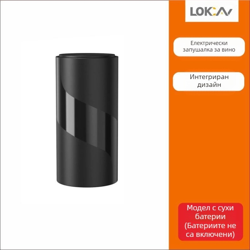 Трансграничен автоматичен вакуумен уплътнител за вино, малък, запечатващ, свежо запечатано вино, електрически вакуумен уплътнител за бутилки вино, червено вино