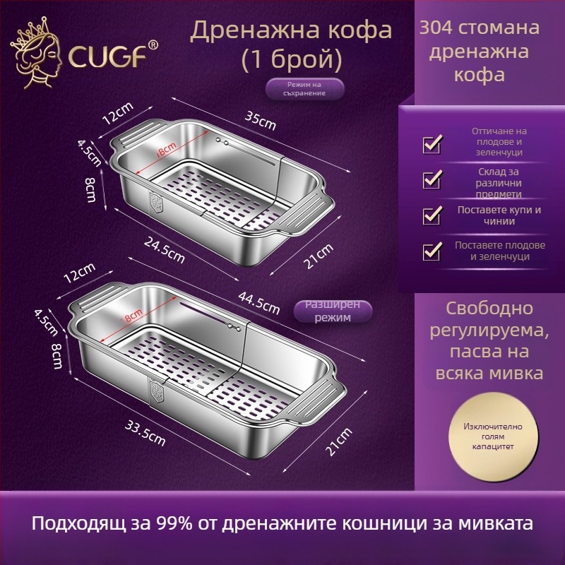 304 неръждаема стомана кухненска прибираща се мивка за съдове голяма дренажна решетка многофункционална правоъгълна решетка за филтър за мивка