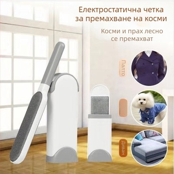 Четка за обезкосмяване на дрехи, четка за обезкосмяване на котки, четка за обезкосмяване, чаршафи за дрехи за премахване на прах, лепкава всмукателна система и артефакти от лепкава коса