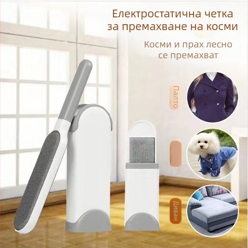 Четка за обезкосмяване на дрехи, четка за обезкосмяване на котки, четка за обезкосмяване, чаршафи за дрехи за премахване на прах, лепкава всмукателна система и артефакти от лепкава коса