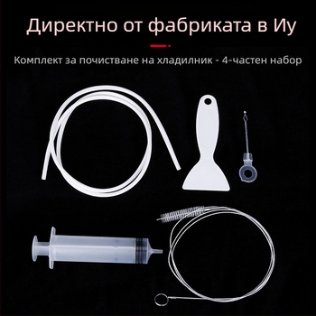 Драга за хладилник, дренажен отвор, драга против запушване, инструмент за почистване на отвор за ледена вода, драга за хладилник