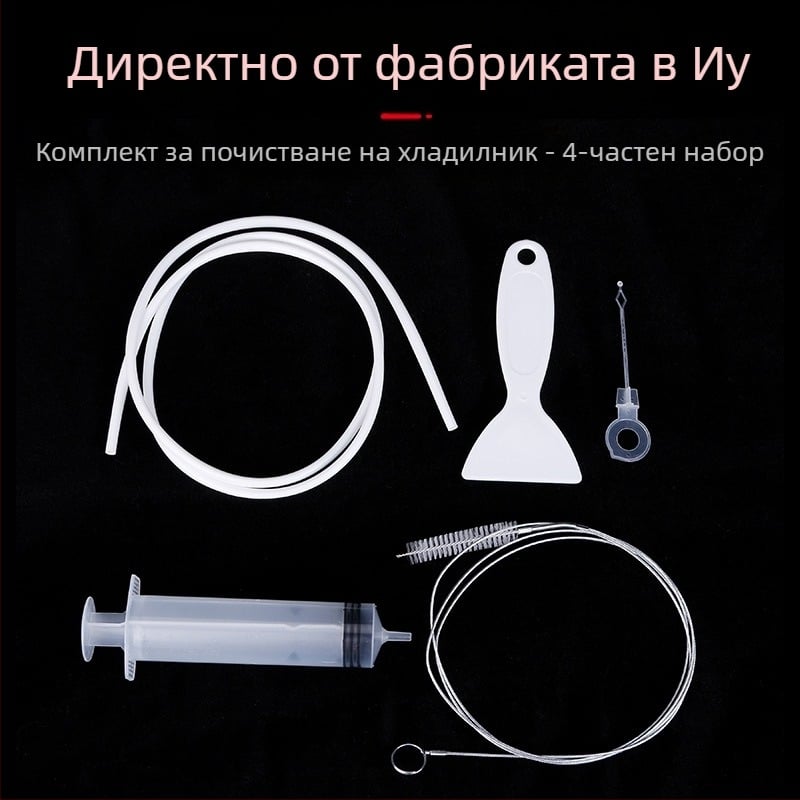 Драга за хладилник, дренажен отвор, драга против запушване, инструмент за почистване на отвор за ледена вода, драга за хладилник