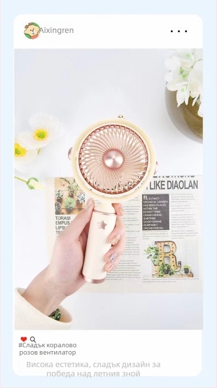 2025 Популярен мини ръчен малък вентилатор, настолен държач за мобилен телефон, вентилатор, студентски летен преносим вентилатор, подарък