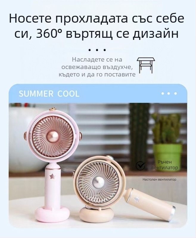 2025 Популярен мини ръчен малък вентилатор, настолен държач за мобилен телефон, вентилатор, студентски летен преносим вентилатор, подарък