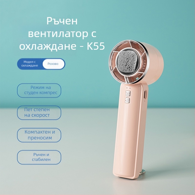 Нов полупроводников хладилен ръчен вентилатор с компресор за лед, преносим алпинистичен висящ вентилатор с катарама, 5-степенен голям настолен вентилатор