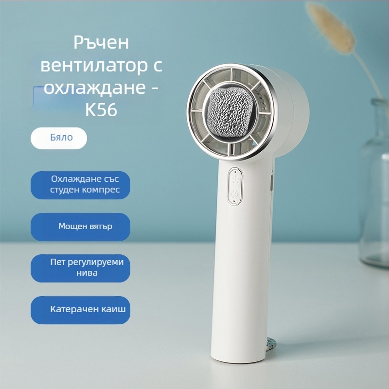 Нов полупроводников хладилен ръчен вентилатор с компресор за лед, преносим алпинистичен висящ вентилатор с катарама, 5-степенен голям настолен вентилатор