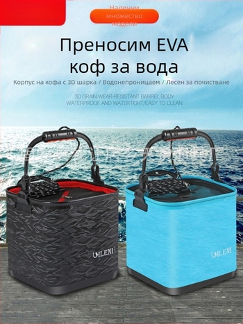 Сгъваема кофа за вода Eva 6 м, кофа за вода, кофа за риболов, креативна кофа за риба с вълнички и мрежа