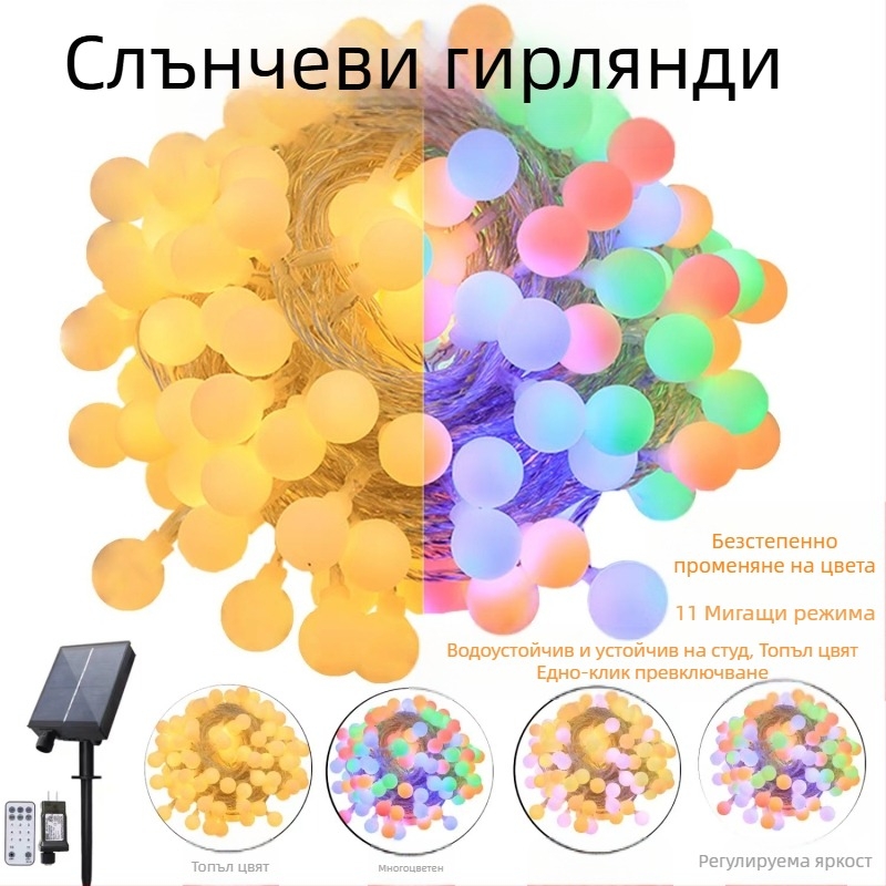 Нова слънчева лампа с матирана топка, нишка за къмпинг на открито, водоустойчива антифриз атмосфера, лампа, декорация на двор, лампа с безкрайно променящ се цвят