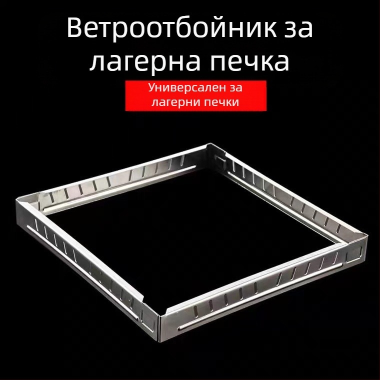 Външна касетъчна печка Wind Shield, ветроустойчива ... заграждение за пръстенна печка, газова печка, къмпинг, сгъваема, къмпинг