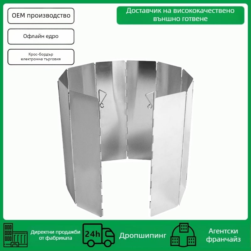 Външна касетъчна печка Wind Shield, ветроустойчива ... заграждение за пръстенна печка, газова печка, къмпинг, сгъваема, къмпинг
