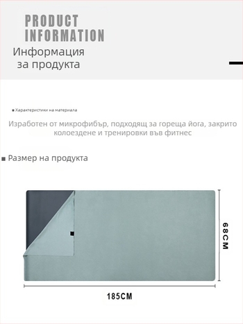 Преносима постелка за йога, лека, абсорбираща потта, неплъзгаща се, кърпа за йога на закрито, фитнес, спорт, домашна кърпа за йога
