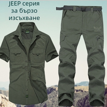 Колан за летни бързосъхнещи дрехи, комплект панталони, мъжки тънък костюм за планинарство на открито, голям размер, работно облекло 1025