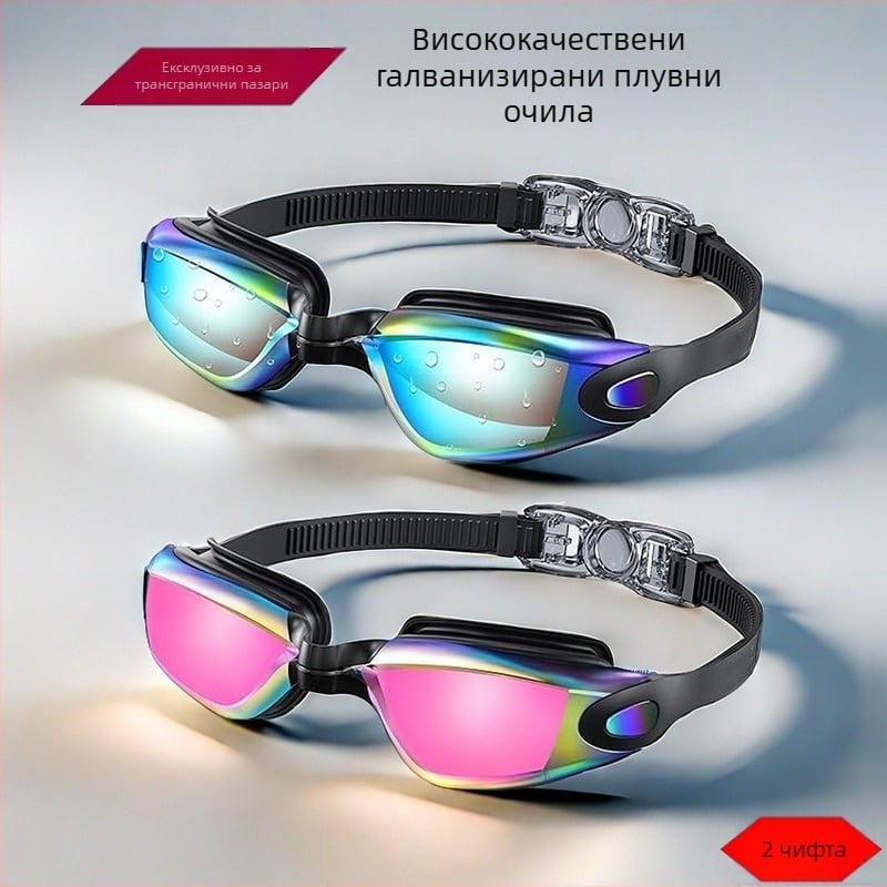 Очила за плуване Crossborder Explosions, двукомпонентни силиконови водоустойчиви HD очила против замъгляване, унисекс очила за плуване за възрастни