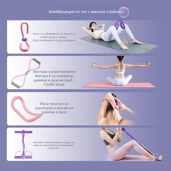 2025 Дамски комплект от четири ластика за йога с висока еластичност, фитнес, силова помощ, стречинг, висока еластичност