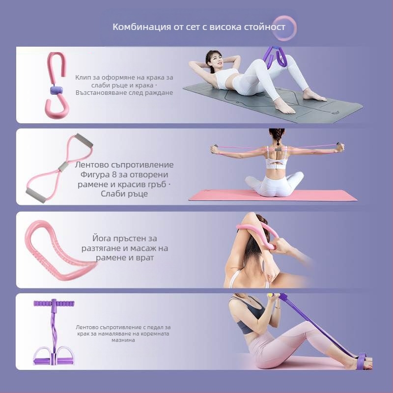 2025 Дамски комплект от четири ластика за йога с висока еластичност, фитнес, силова помощ, стречинг, висока еластичност