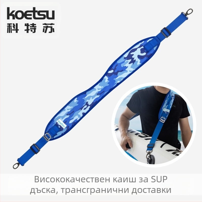 KOETSU бутикова презрамка за гребло, презрамка за SUP сърф, аксесоари за пулпборд, единична презрамка за рамо, доставка през граница