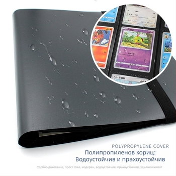 На склад 360 карти с голям капацитет PP книга с карти за настолна игра, преследване на звезди, анимационна карта, съкровище, мечта, гумена еластична книга за колекция