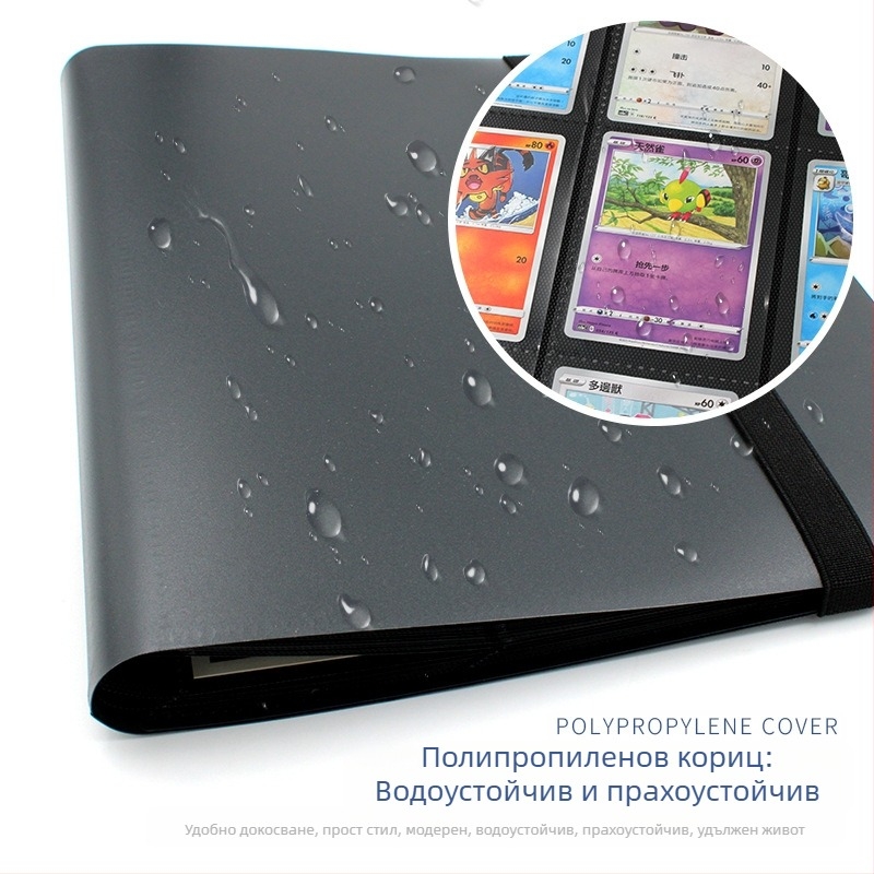 На склад 360 карти с голям капацитет PP книга с карти за настолна игра, преследване на звезди, анимационна карта, съкровище, мечта, гумена еластична книга за колекция