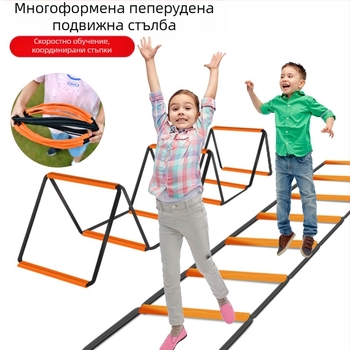 Многофункционална стълба за ловкост пеперуда, решетка за скок, стълба за скок, решетка за детски баскетбол, физическа футболна скорост, оборудване за тренировка с въжена стълба