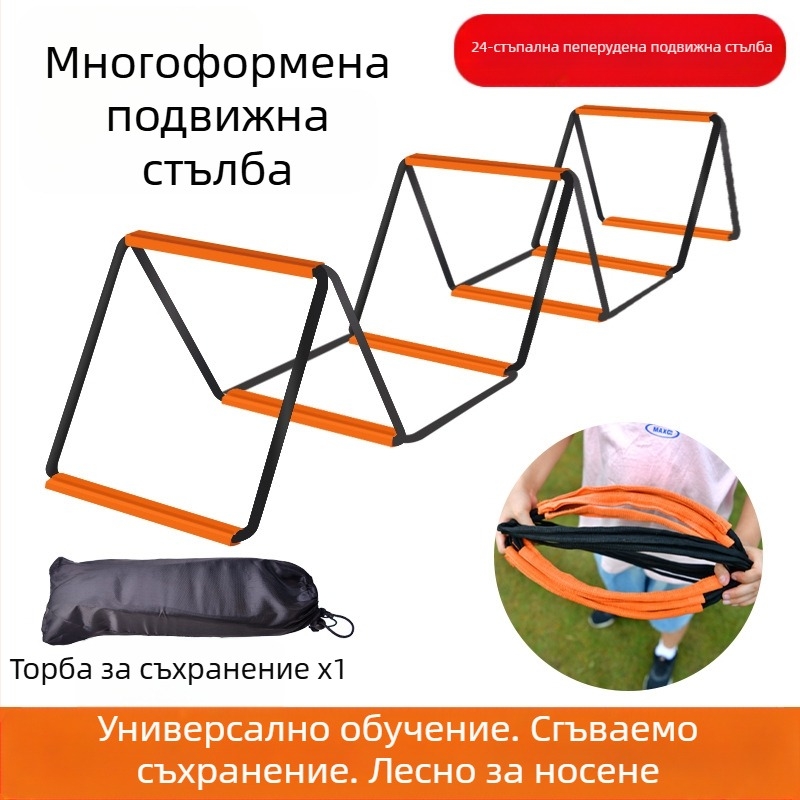 Многофункционална стълба за ловкост пеперуда, решетка за скок, стълба за скок, решетка за детски баскетбол, физическа футболна скорост, оборудване за тренировка с въжена стълба