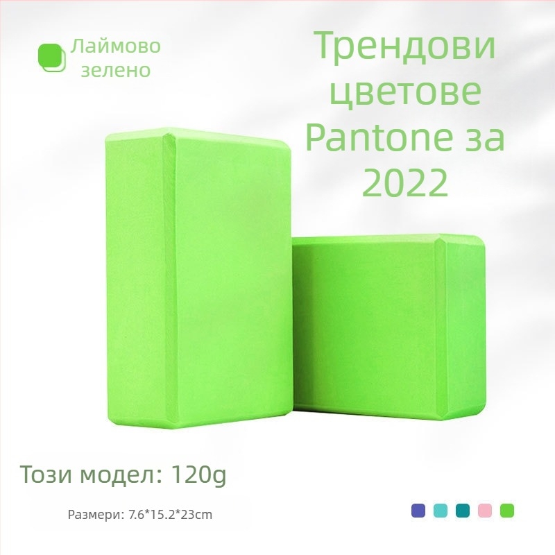 Yuexin опаковка с висока плътност 369 тухла за танци за възрастни деца eva тухла за йога подложка за крака тухла спомагателни материали за йога