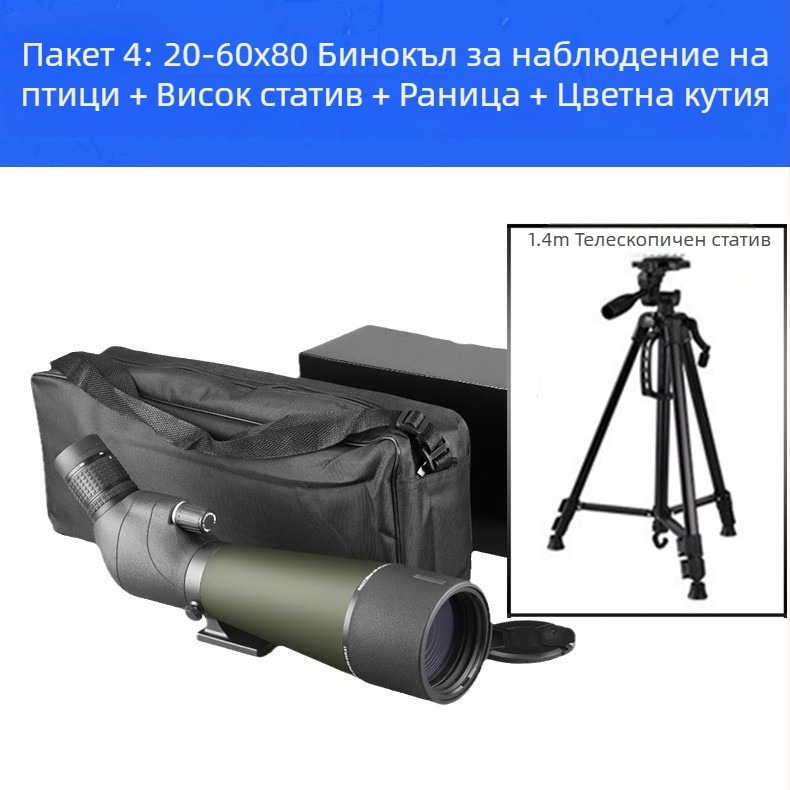 Трансгранична гореща разпродажба 20-60X80 огледало за наблюдение на птици HD нощно виждане 80 голям диаметър външно огледало за наблюдение на птици на едро