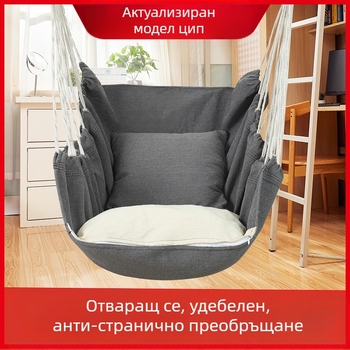 Висящ стол за общежитие в колеж, хамак, люлка, детски люлка, студентско общежитие, мързелив човек, може да кръстоса крака, артистичен стол