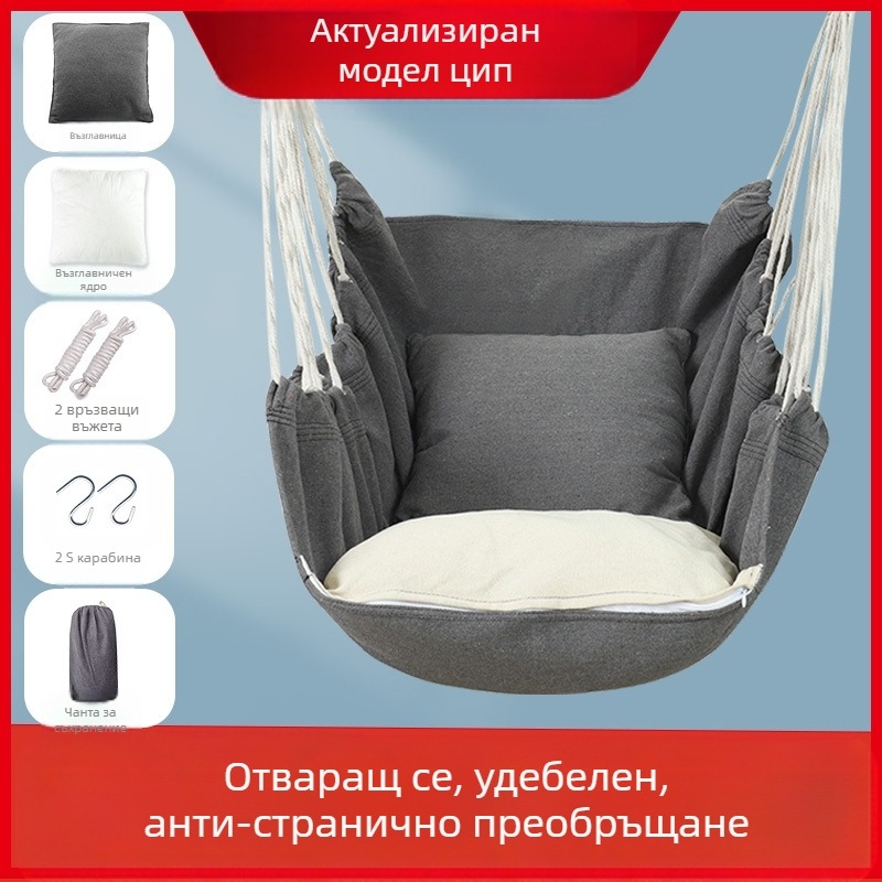 Висящ стол за общежитие в колеж, хамак, люлка, детски люлка, студентско общежитие, мързелив човек, може да кръстоса крака, артистичен стол