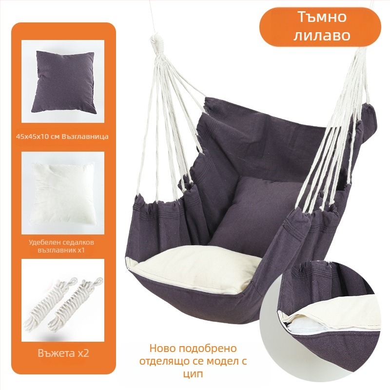 Висящ стол за общежитие в колеж, хамак, люлка, детски люлка, студентско общежитие, мързелив човек, може да кръстоса крака, артистичен стол